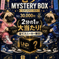 七夕限定 MYSTERY BOX